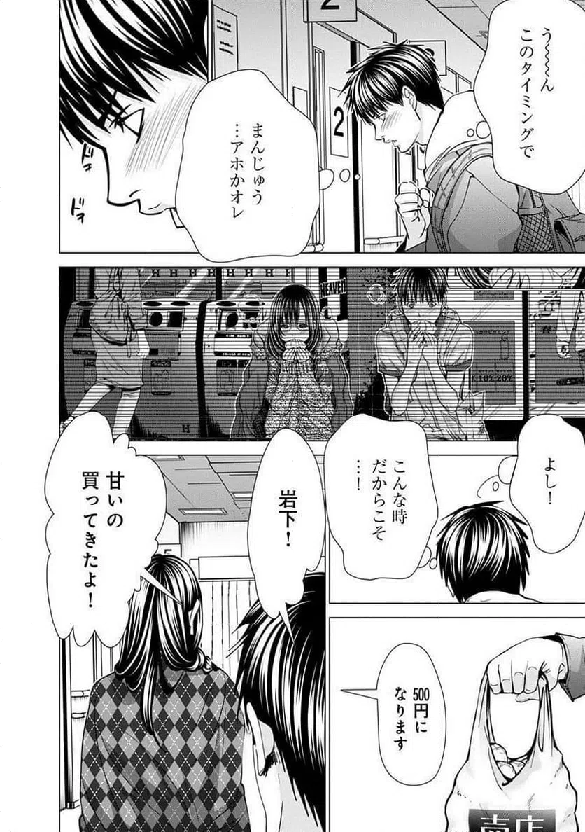 ページ 10 — 第69話