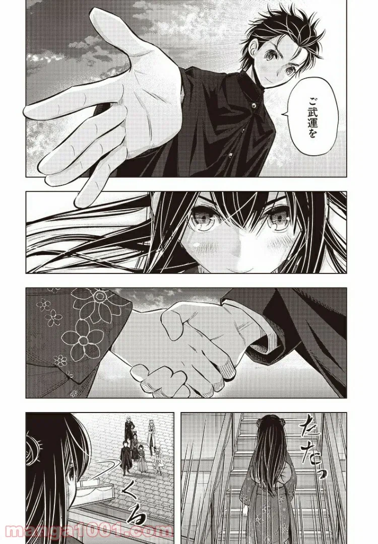 ページ 18 — 第19.5話