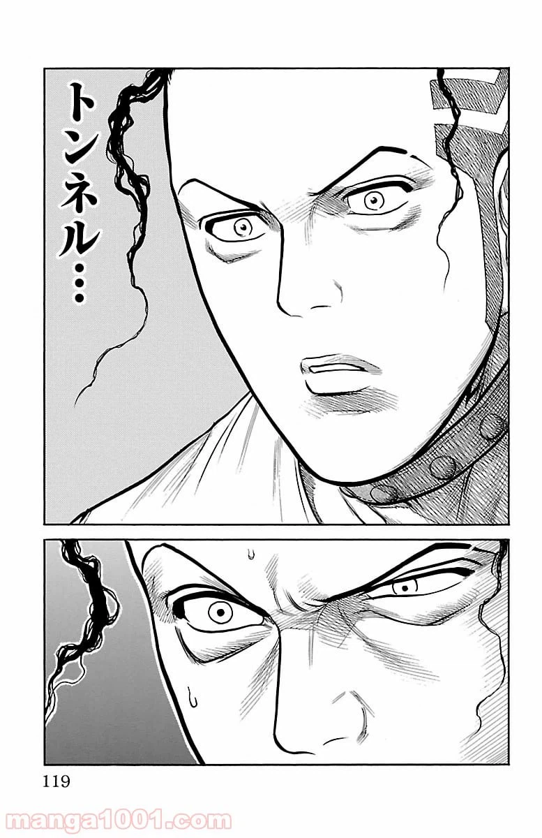 ページ 13 — 第244話