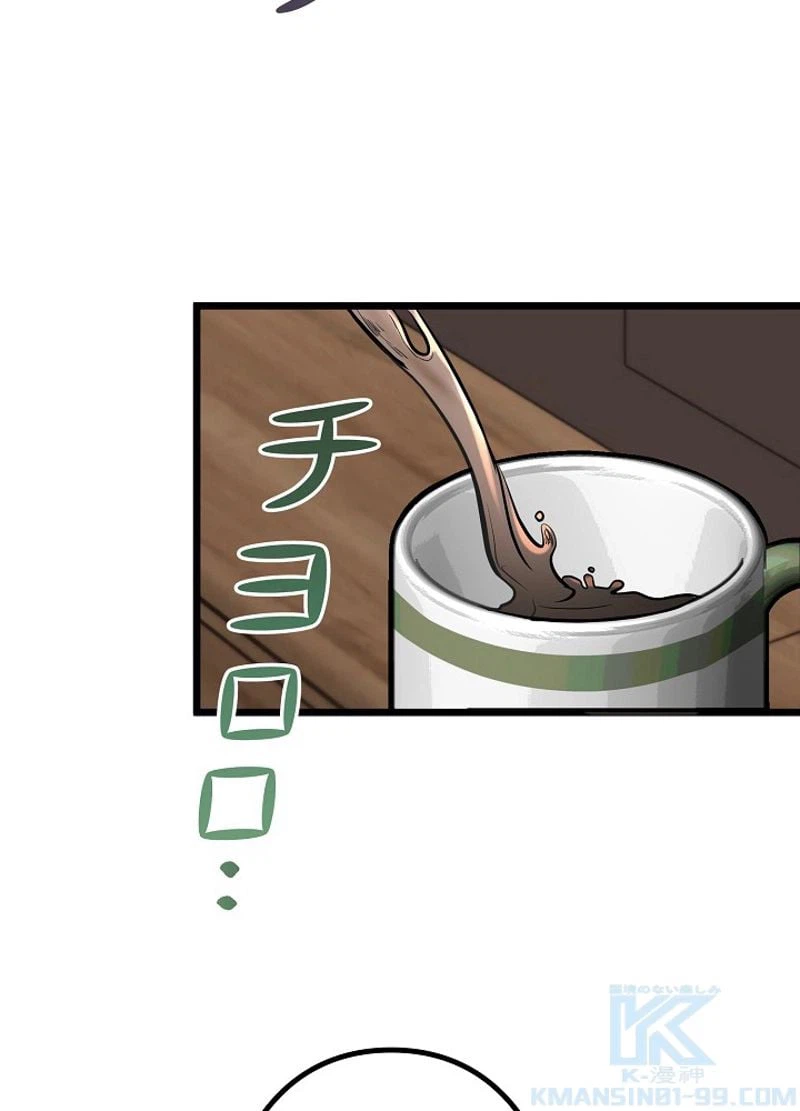 ページ 4 — 第6話