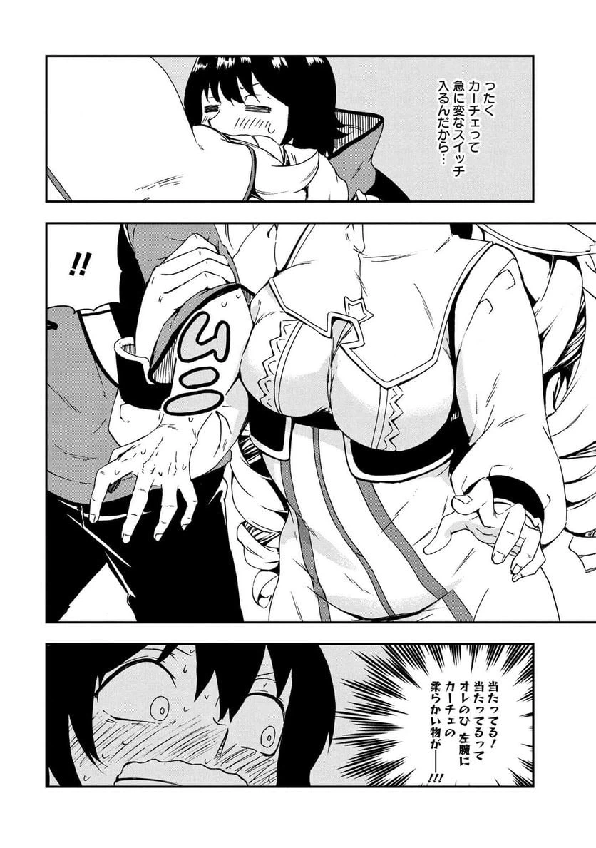 ページ 15 — 第25.2話