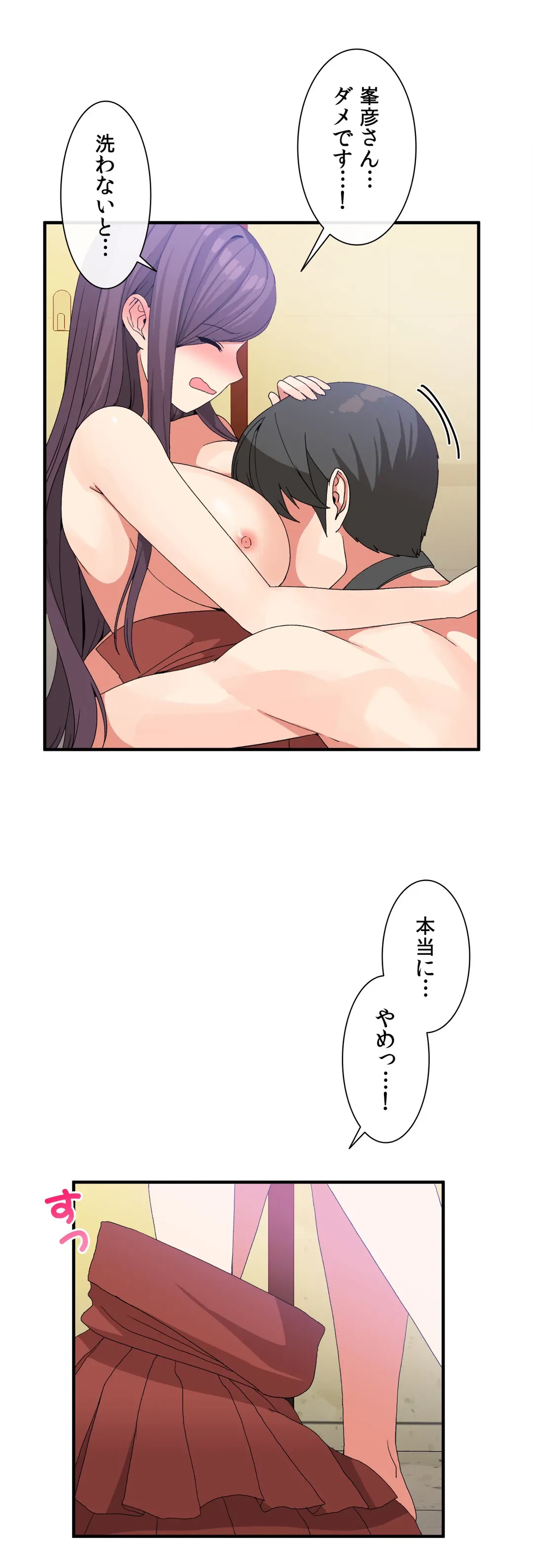 ページ 20 — 第36話