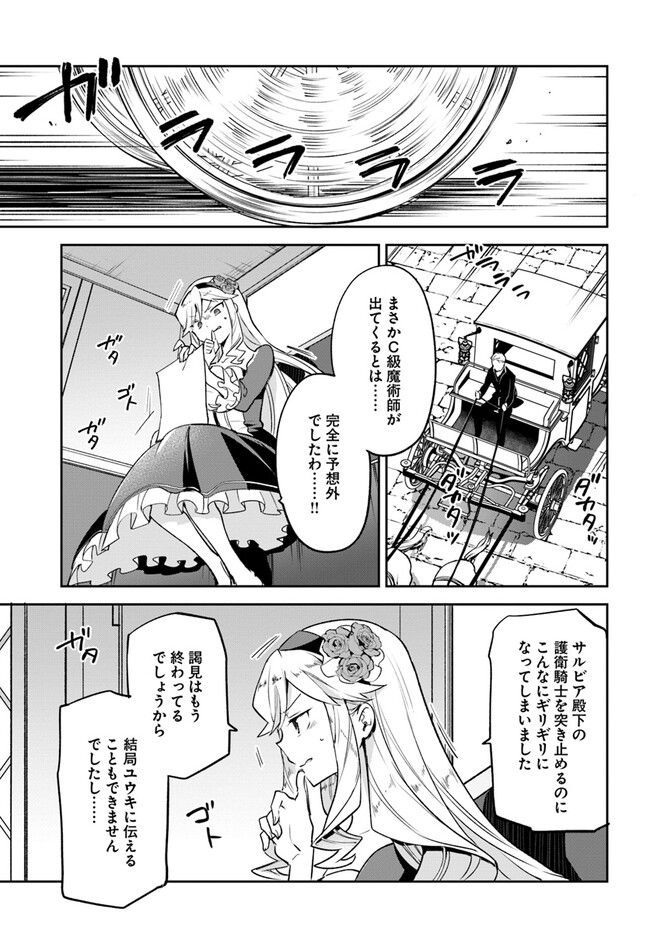 ページ 23 — 第28話
