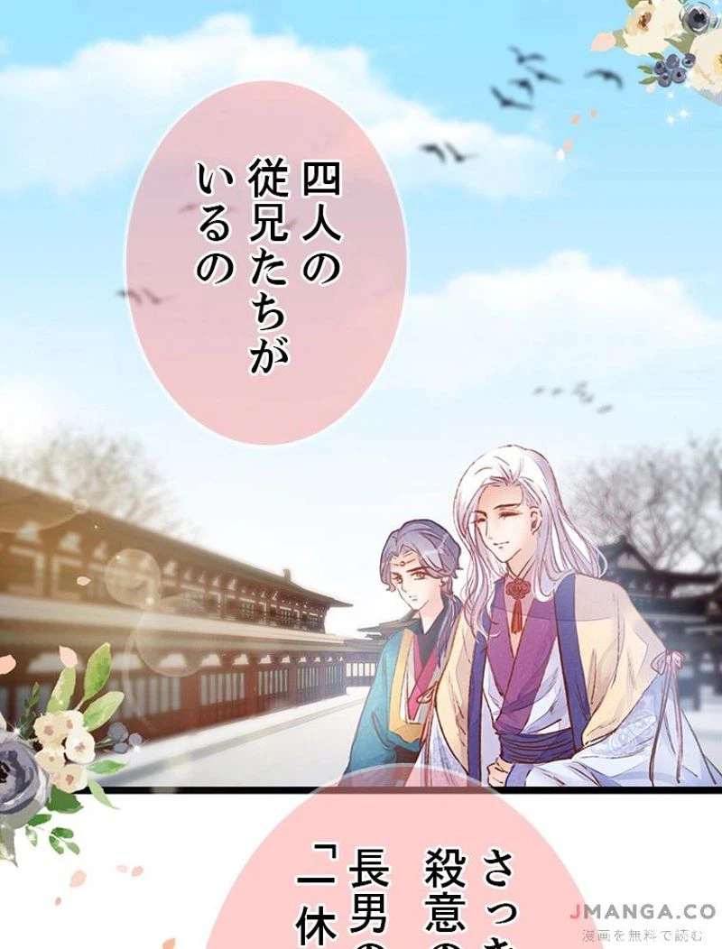 ページ 6 — 第2話
