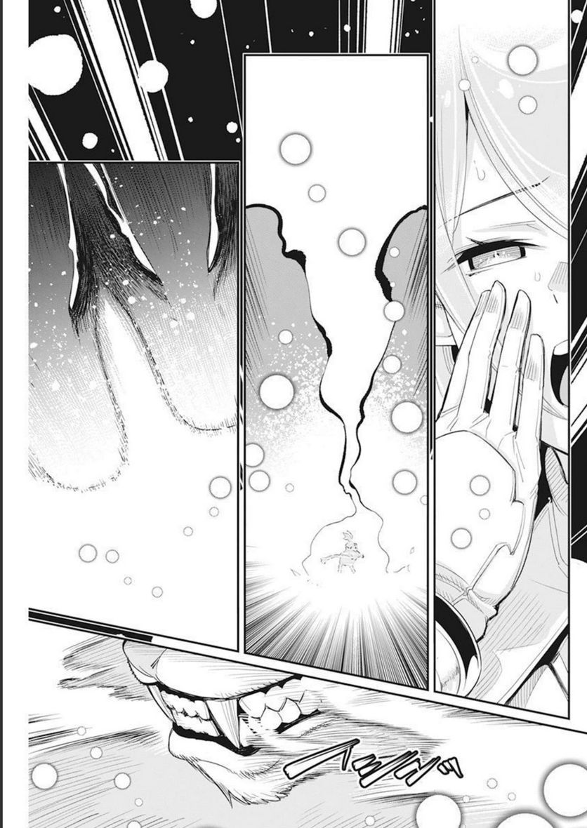 ページ 17 — 第50話
