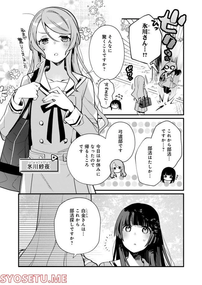 ページ 7 — 第11話