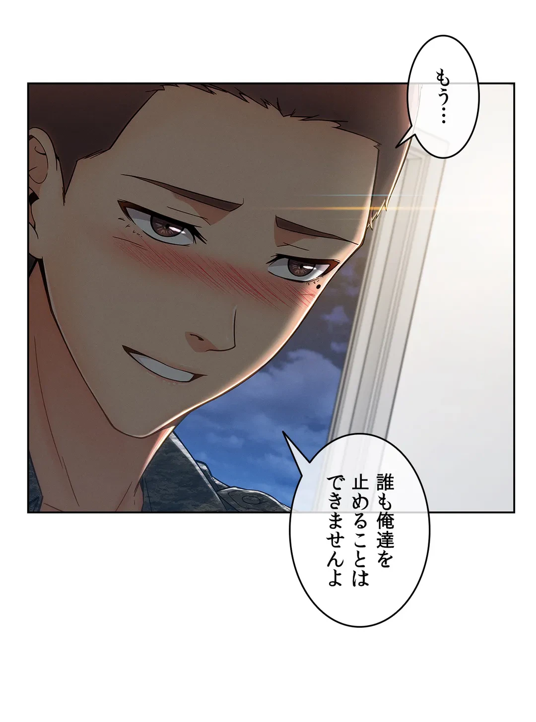 ページ 35 — 第92話