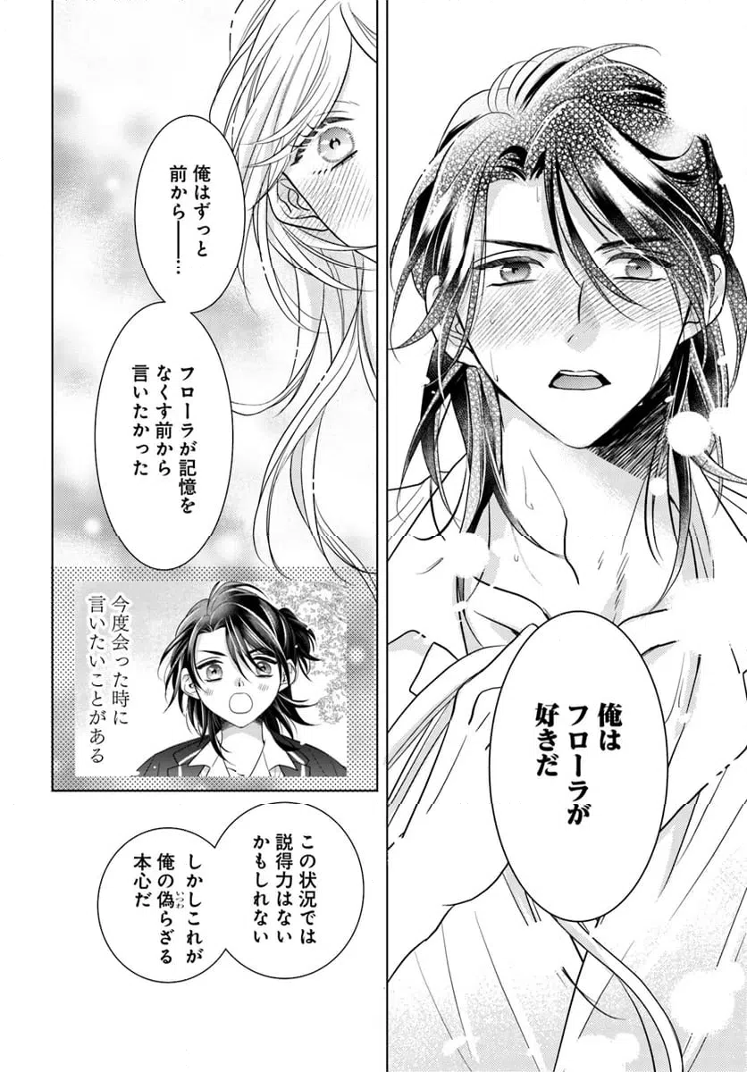ページ 4 — 第11.1話