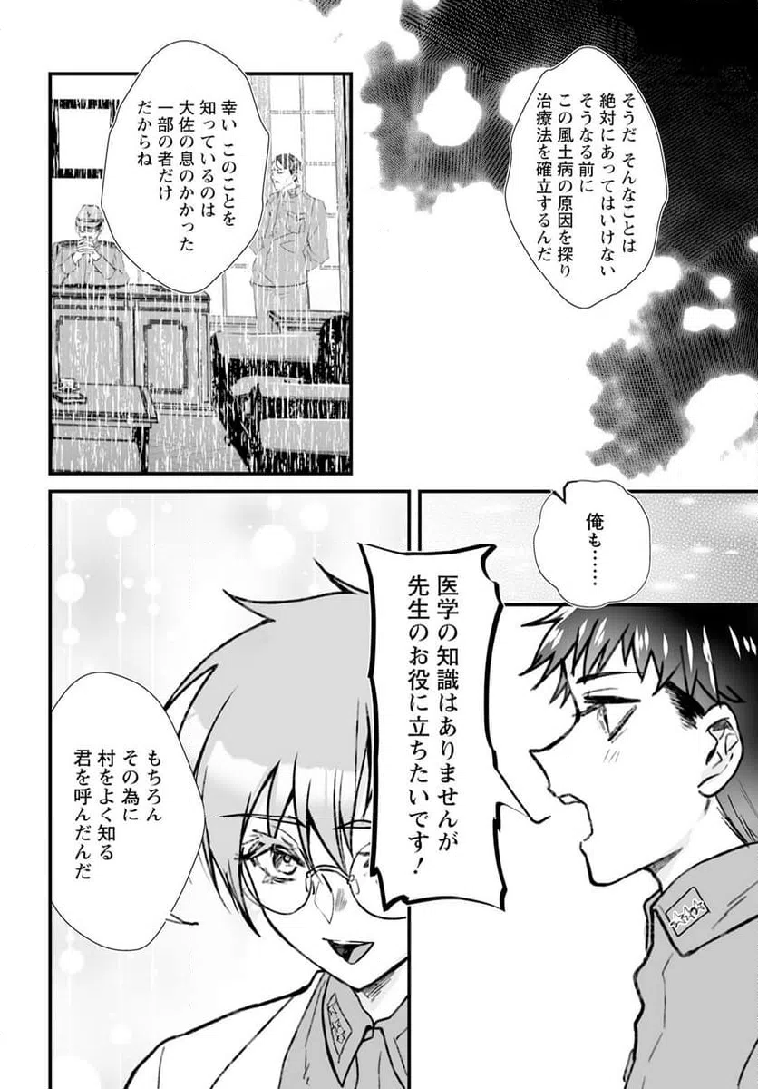 ページ 6 — 第13話