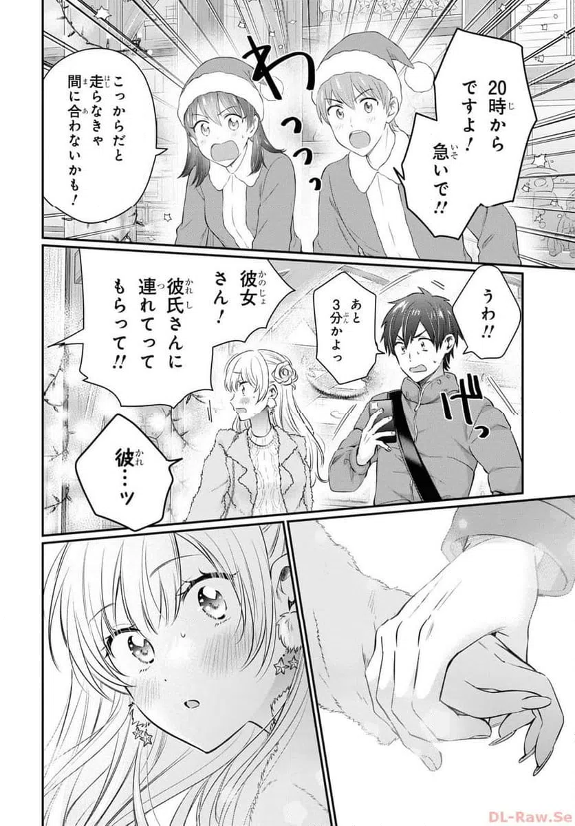 ページ 17 — 第66話