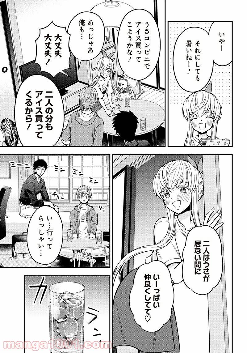 ページ 7 — 第13話