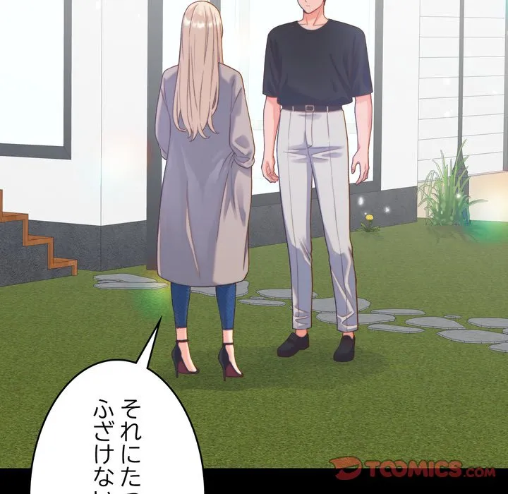 ページ 20 — 第20話