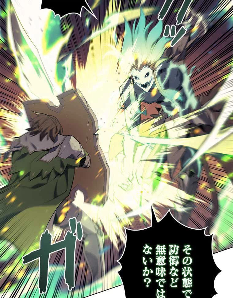 ページ 13 — 第74話