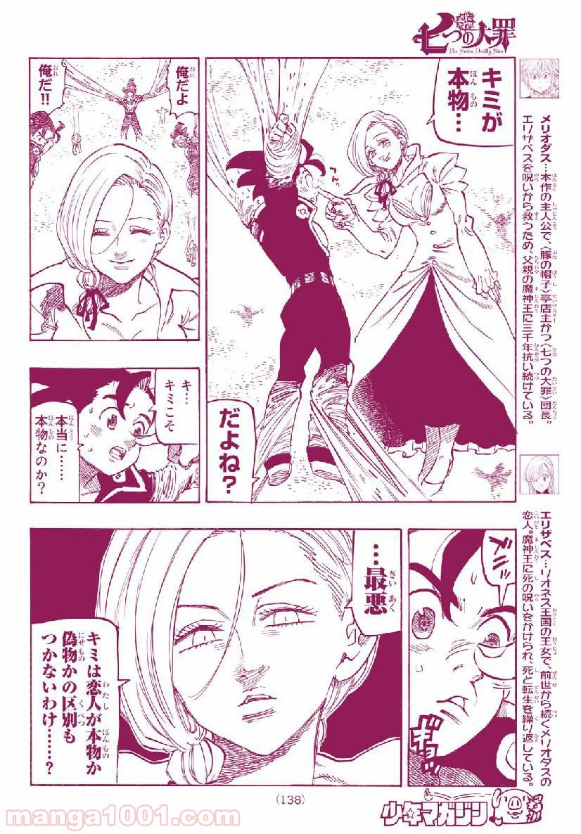 ページ 4 — 第324話