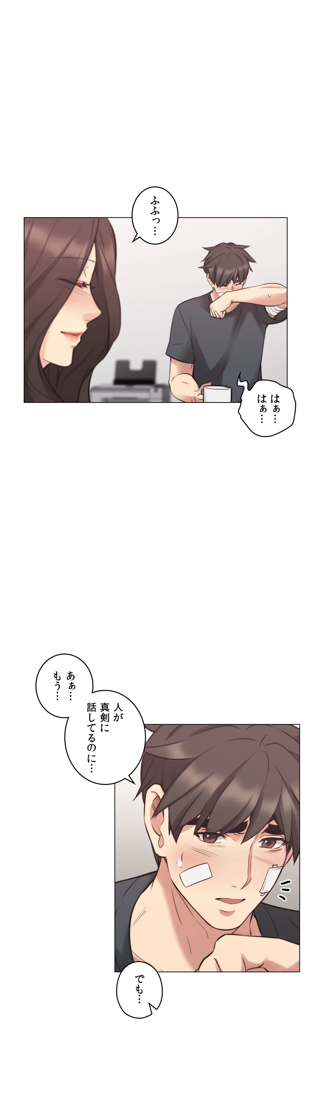ページ 19 — 第53話