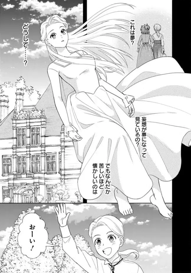 ページ 5 — 第10話