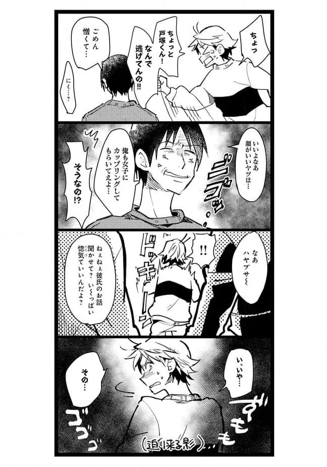 ページ 5 — 第34話