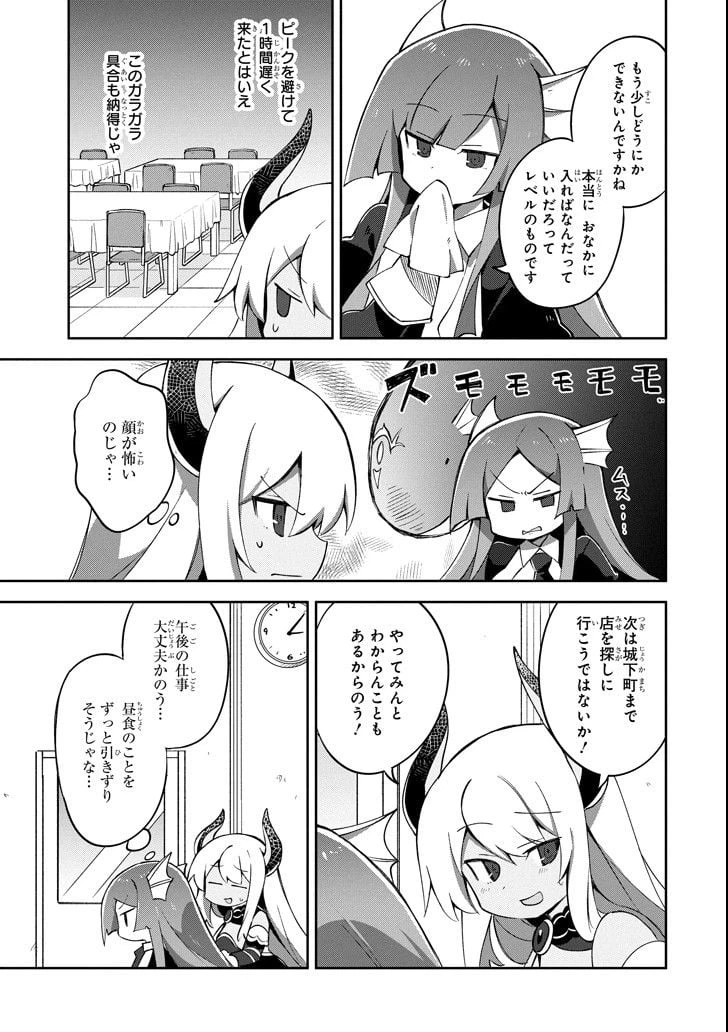 ページ 9 — 第7話