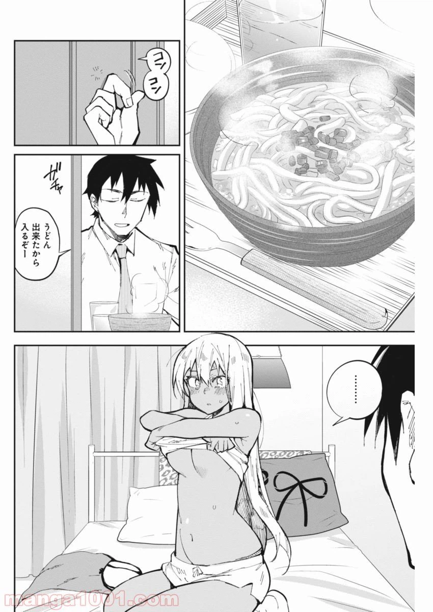 ページ 9 — 第20話
