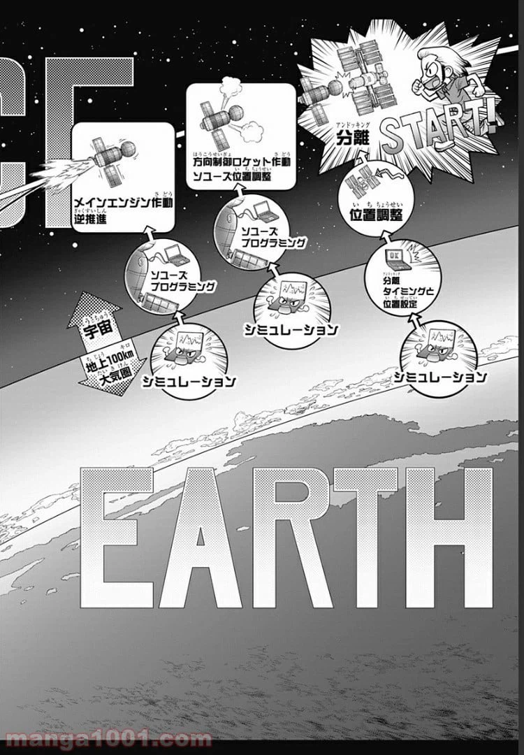 ページ 6 — 第2話