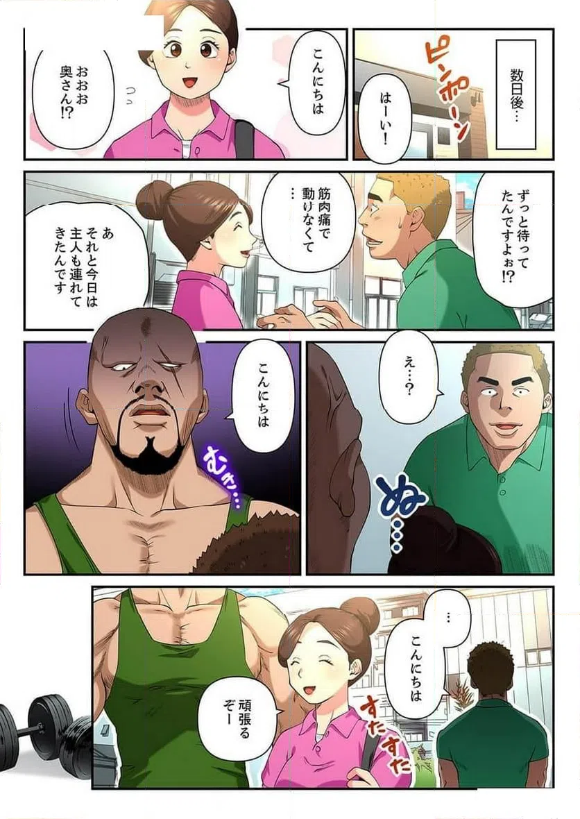 ページ 24 — 第8話
