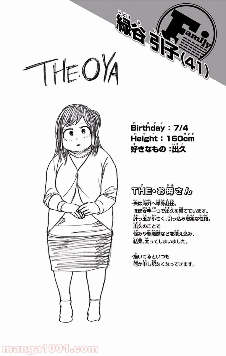 ページ 23 — 第94話