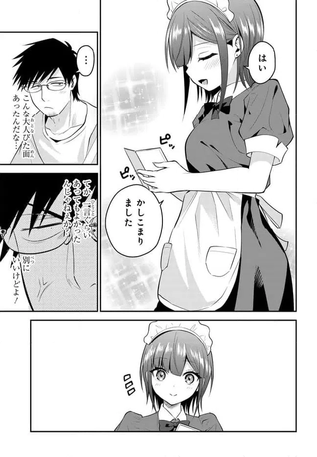 ページ 13 — 第39話