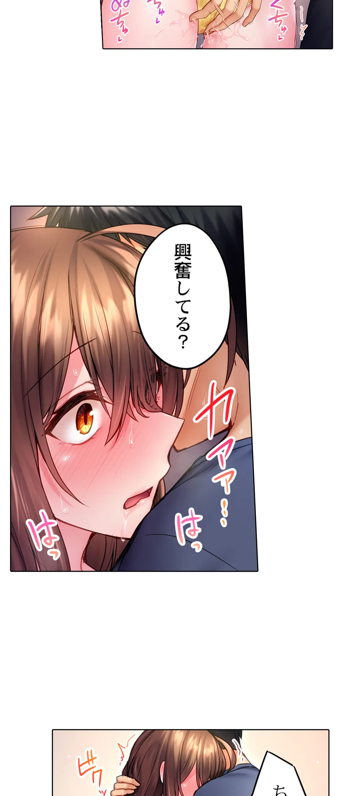 ページ 23 — 第14話