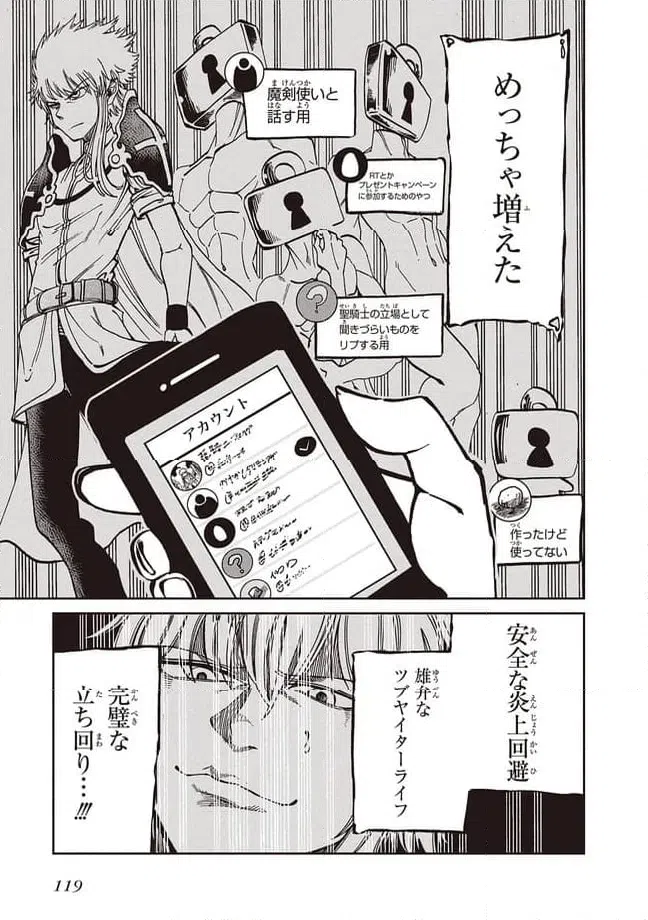 ページ 7 — 第8話