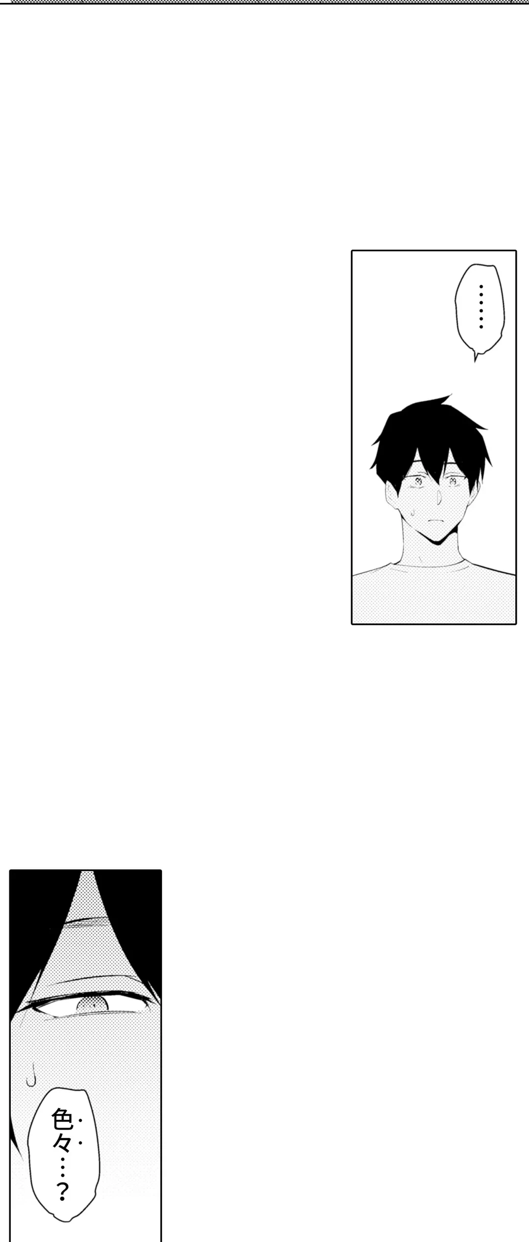 ページ 5 — 第40話