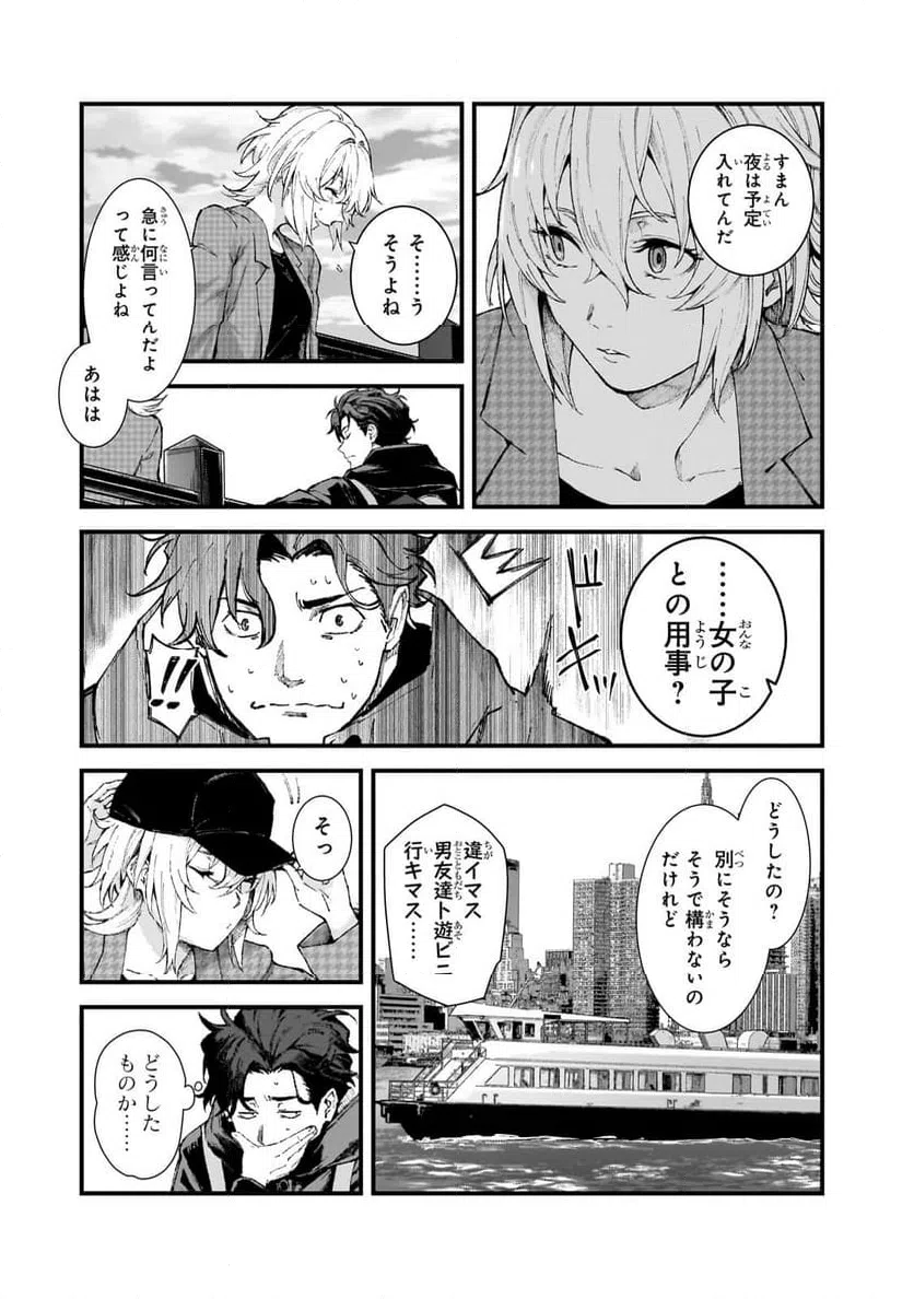 ページ 6 — 第3.3話