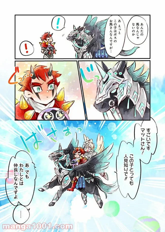 ページ 9 — 第4話