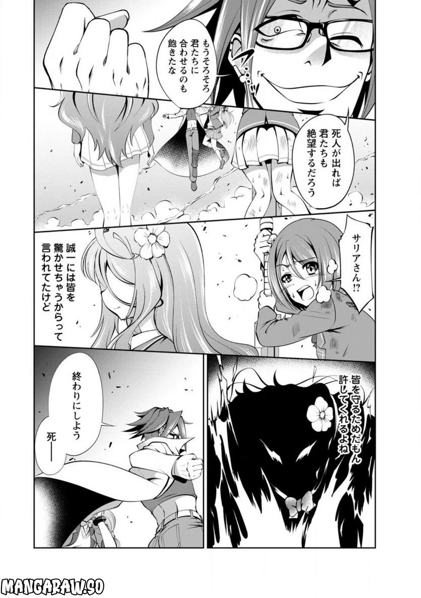 ページ 6 — 第42.2話
