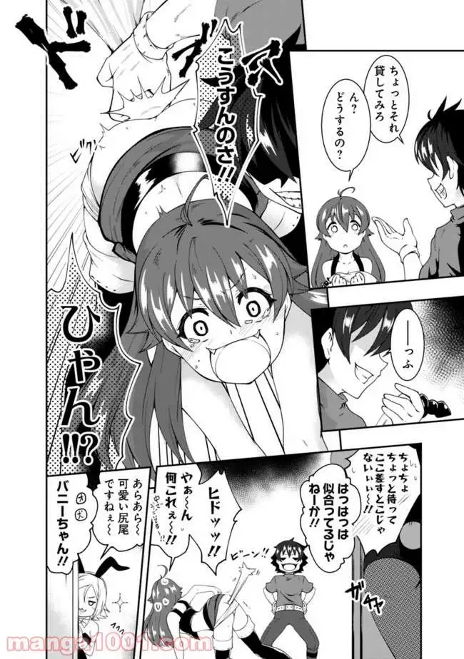 ページ 8 — 第64話