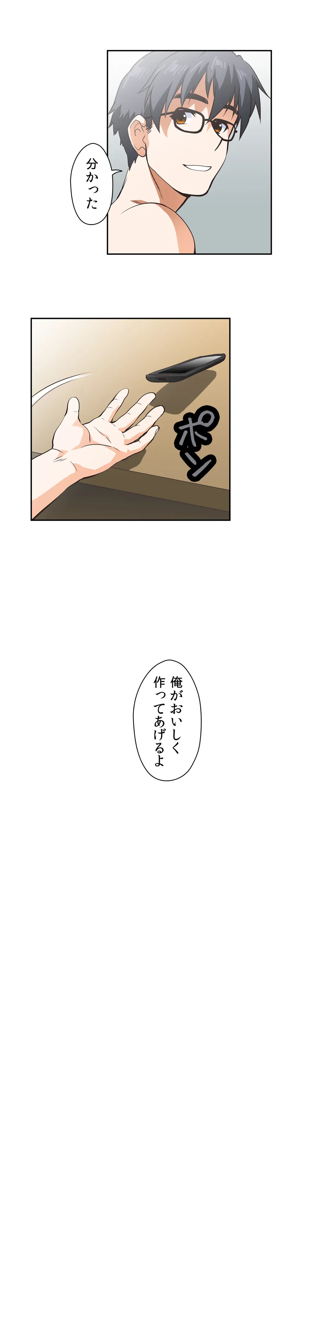 ページ 14 — 第15話