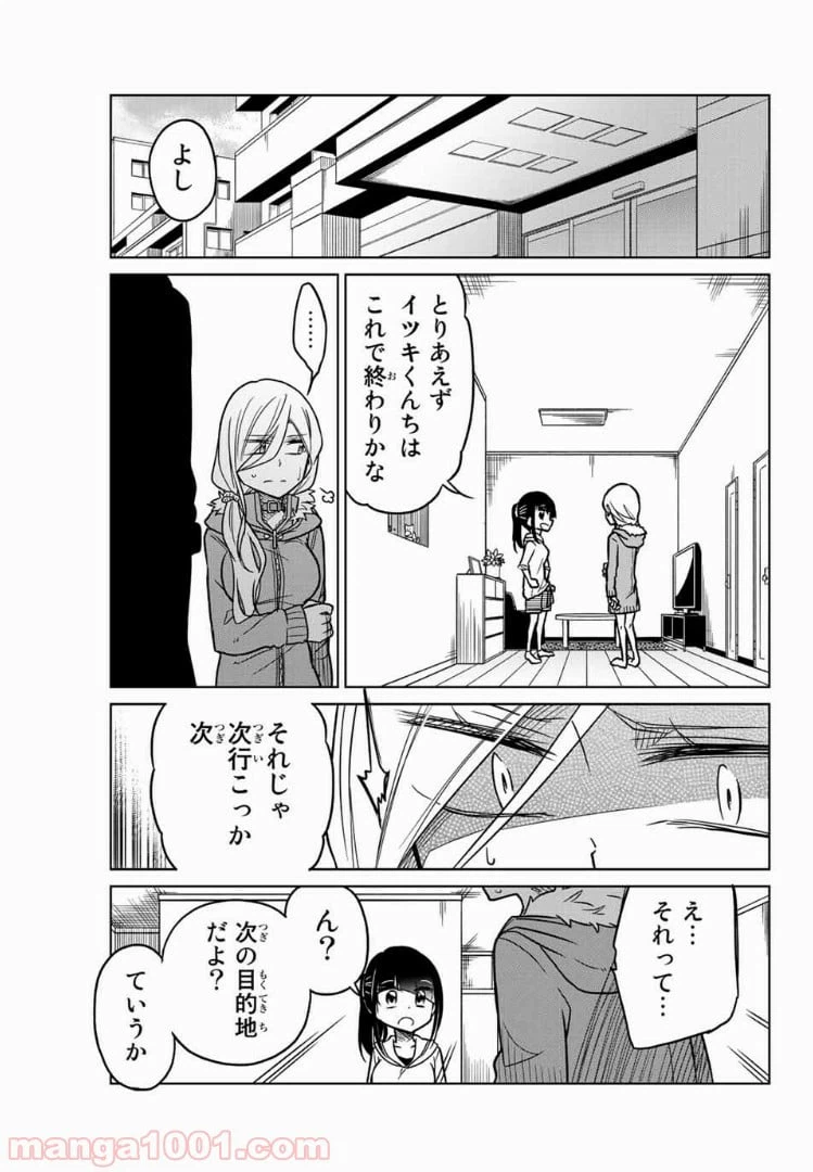 ページ 13 — 第59話