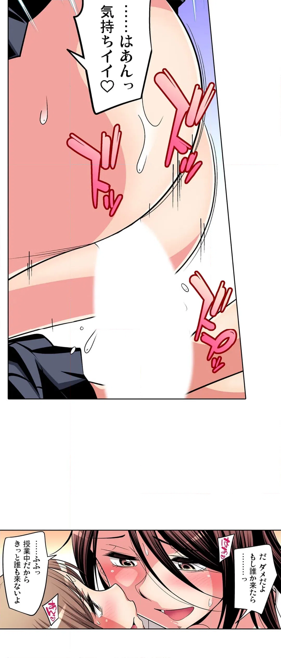 ページ 5 — 第102話