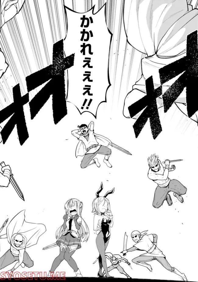 ページ 4 — 第166話