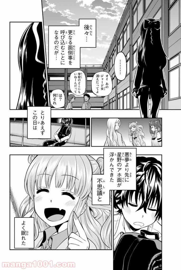 ページ 20 — 第11話