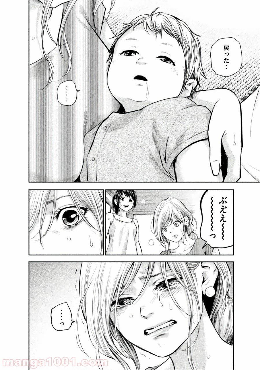 ページ 8 — 第153話