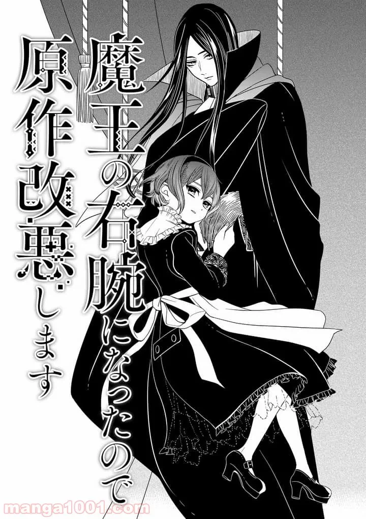 ページ 3 — 第2.1話