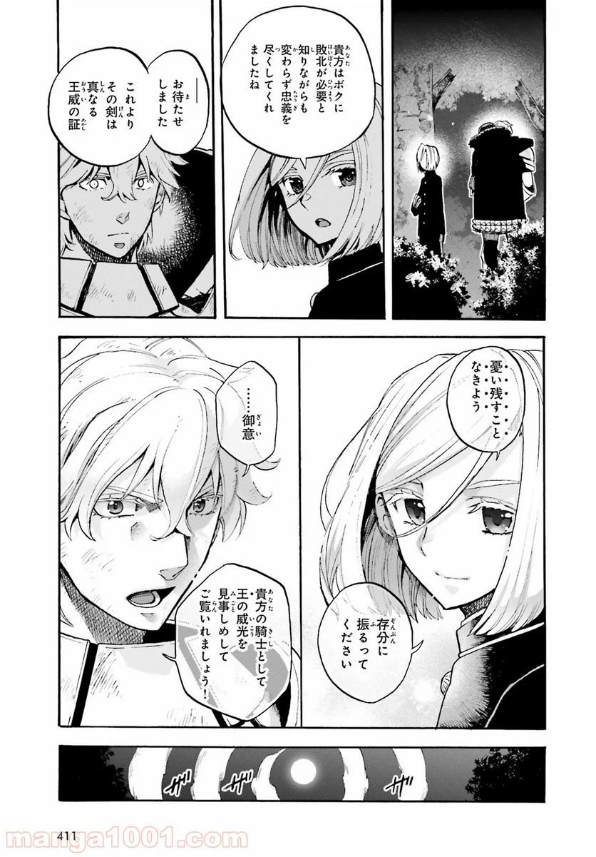 ページ 17 — 第58.1話