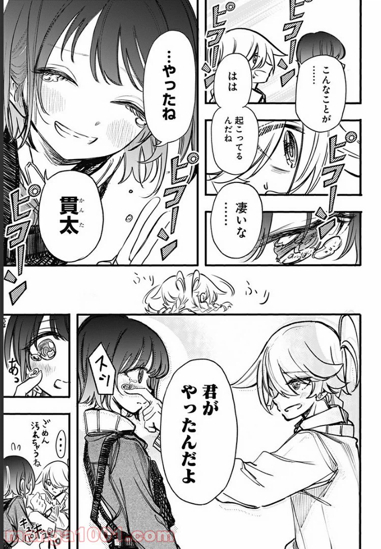 ページ 17 — 第21話