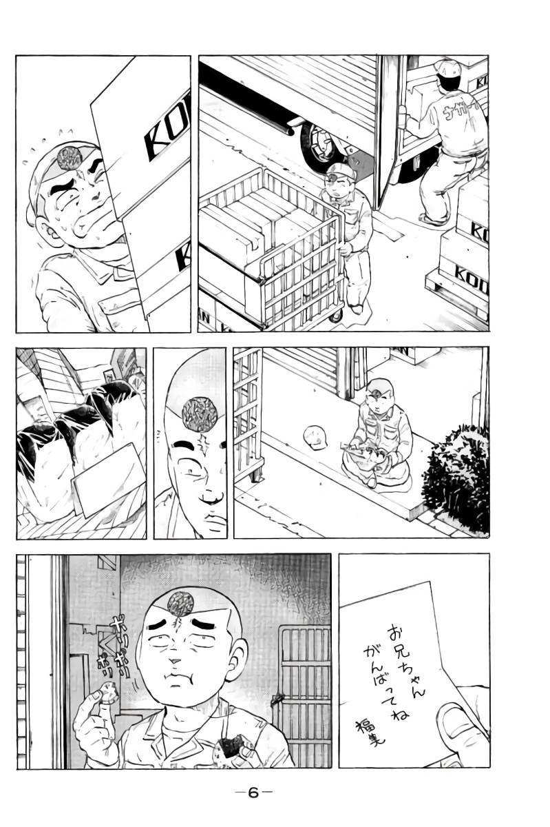 ページ 7 — 第5話