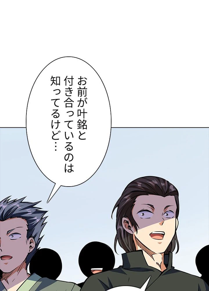ページ 13 — 第158話