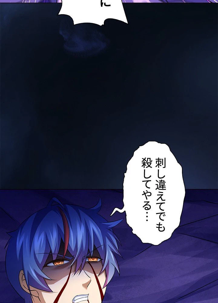 ページ 15 — 第61話