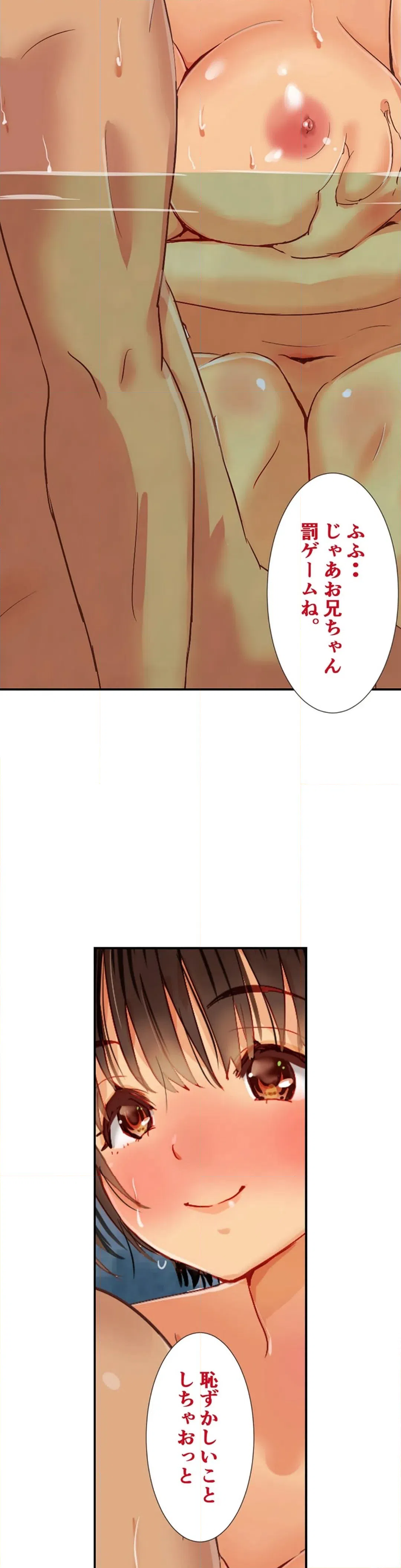 ページ 9 — 第20話