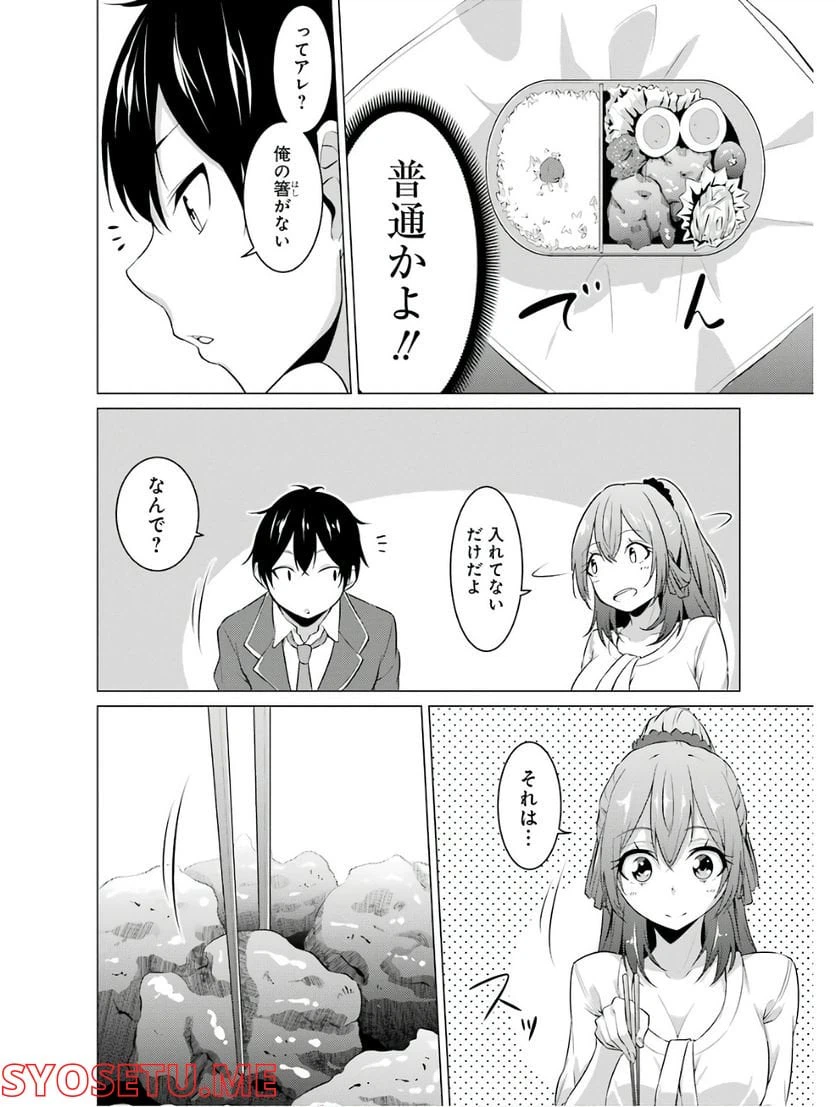 ページ 9 — 第3話