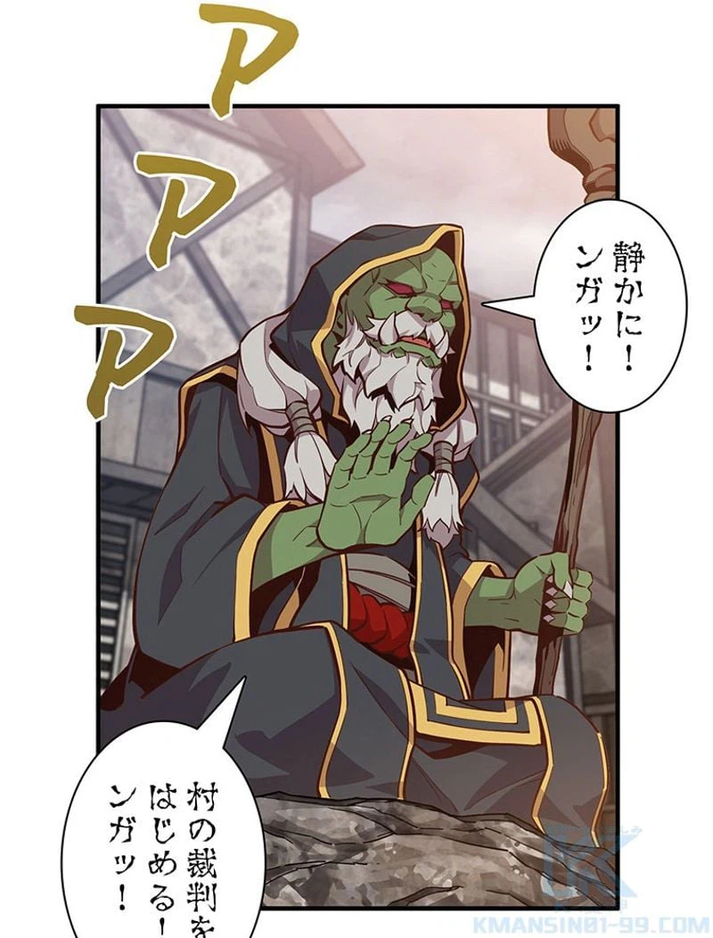 ページ 11 — 第123話