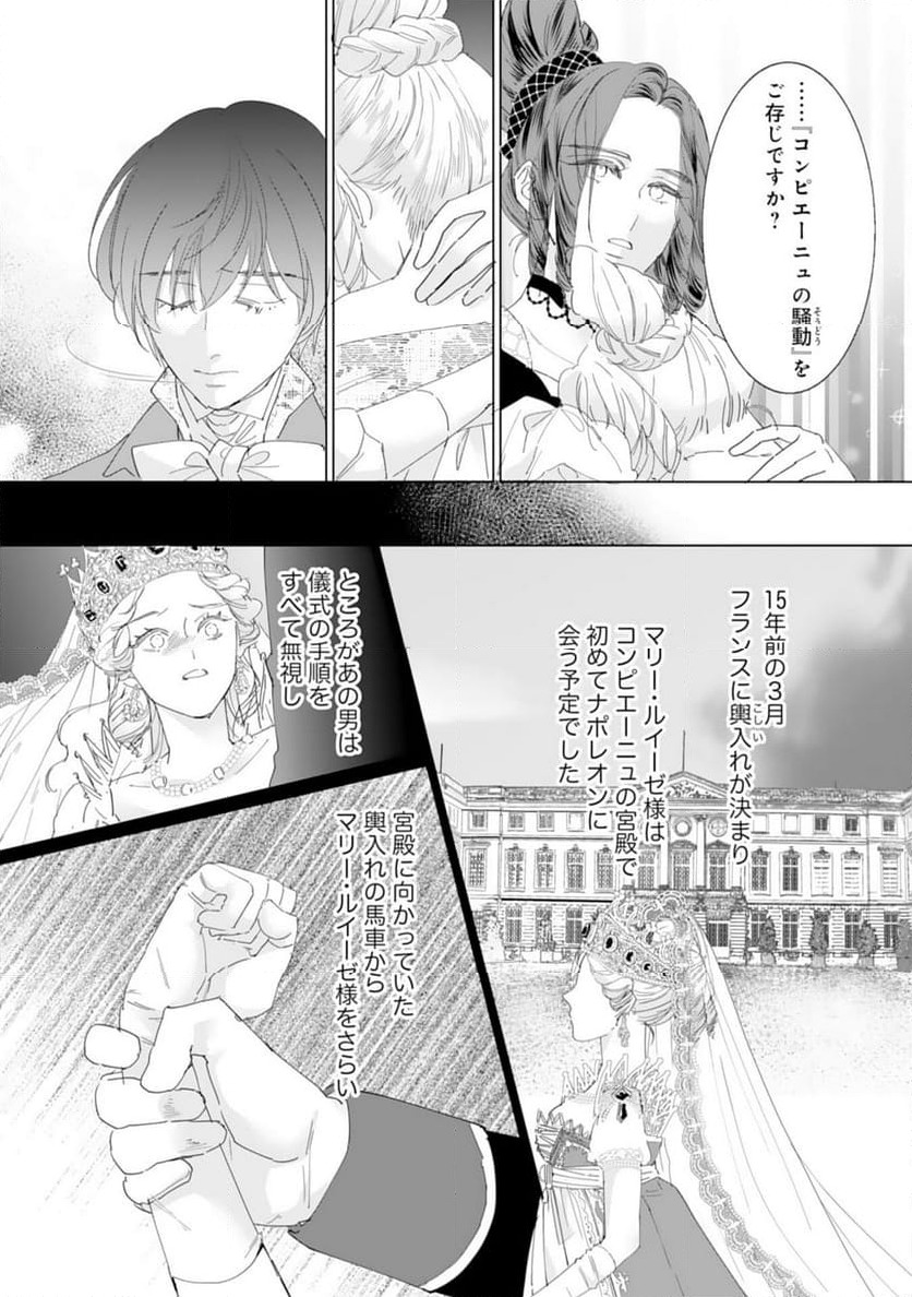 ページ 8 — 第11話
